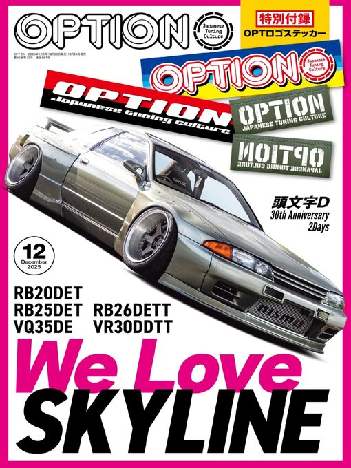 Title details for オプション Option by SAN-EI Corporation - Available